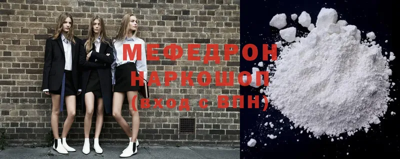 МЯУ-МЯУ mephedrone  Нелидово 